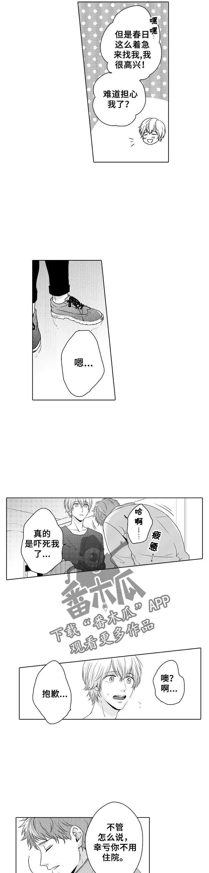 第18章：意外