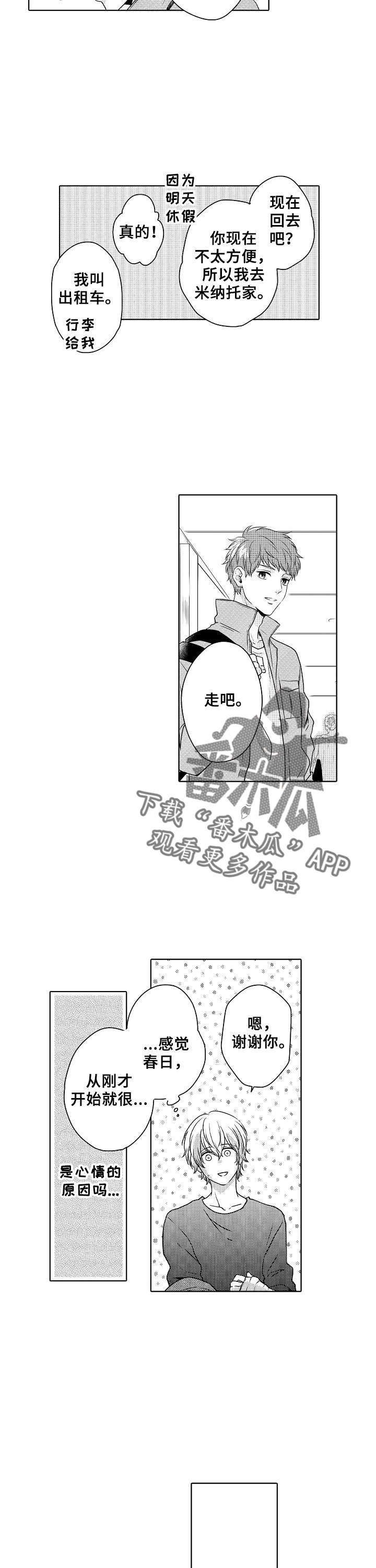 第18章：意外