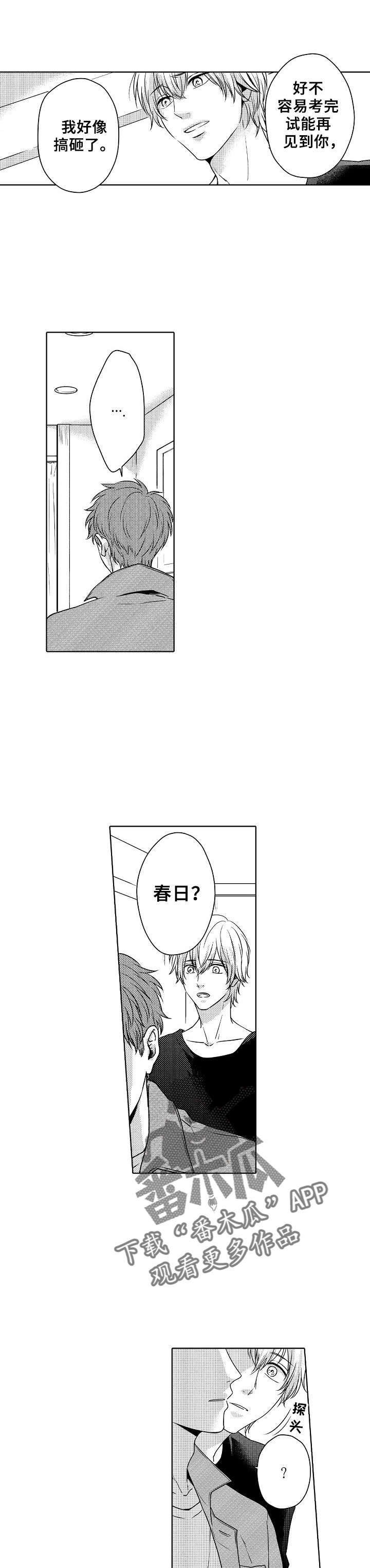 第19章：和当初一样