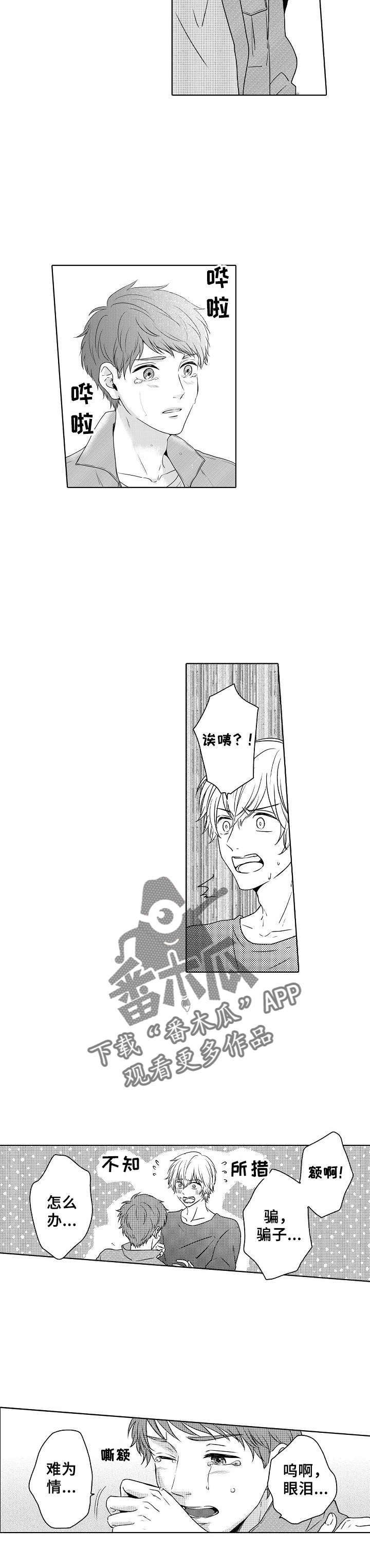 第19章：和当初一样