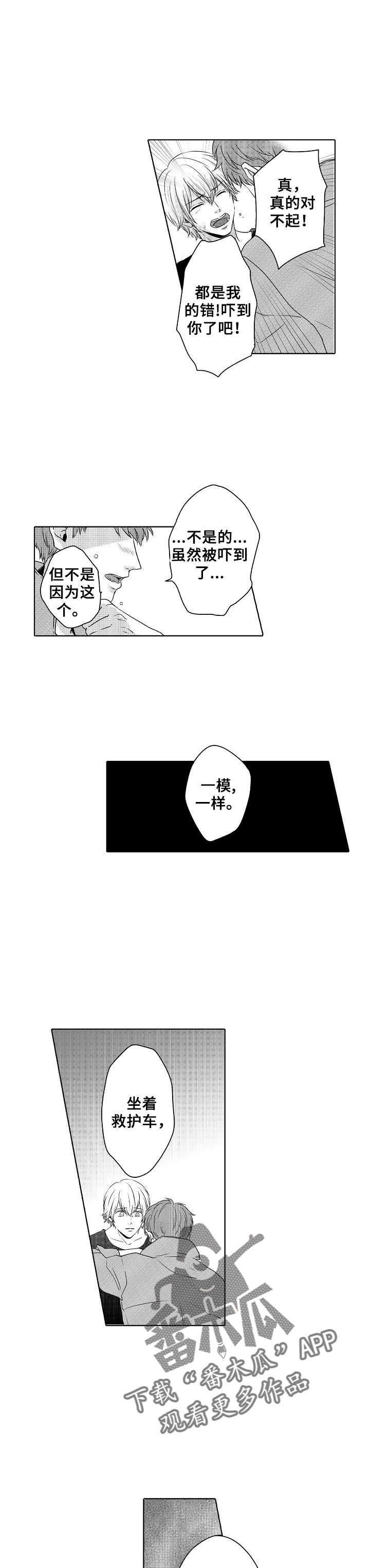 第19章：和当初一样