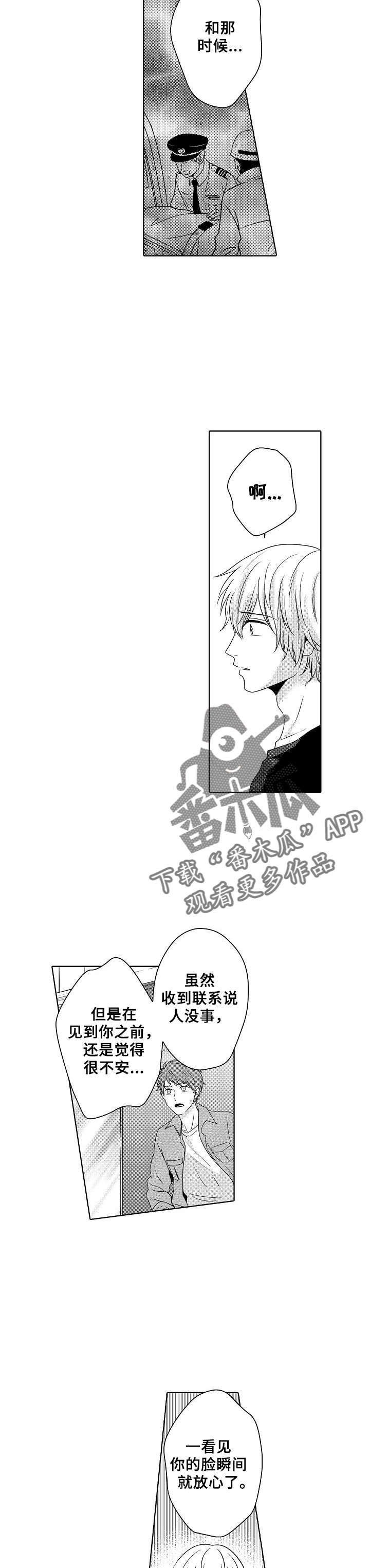 第19章：和当初一样
