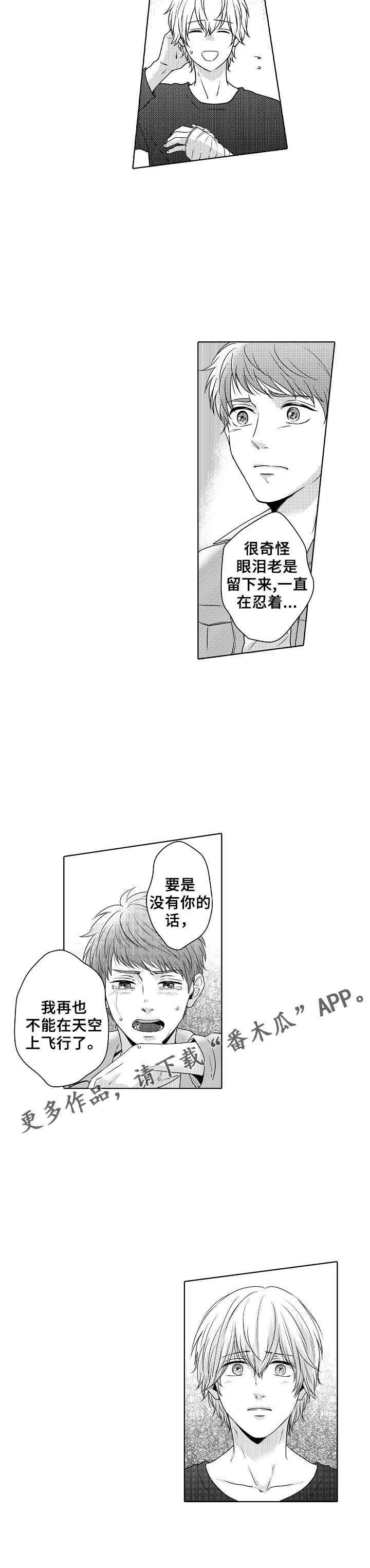 第19章：和当初一样