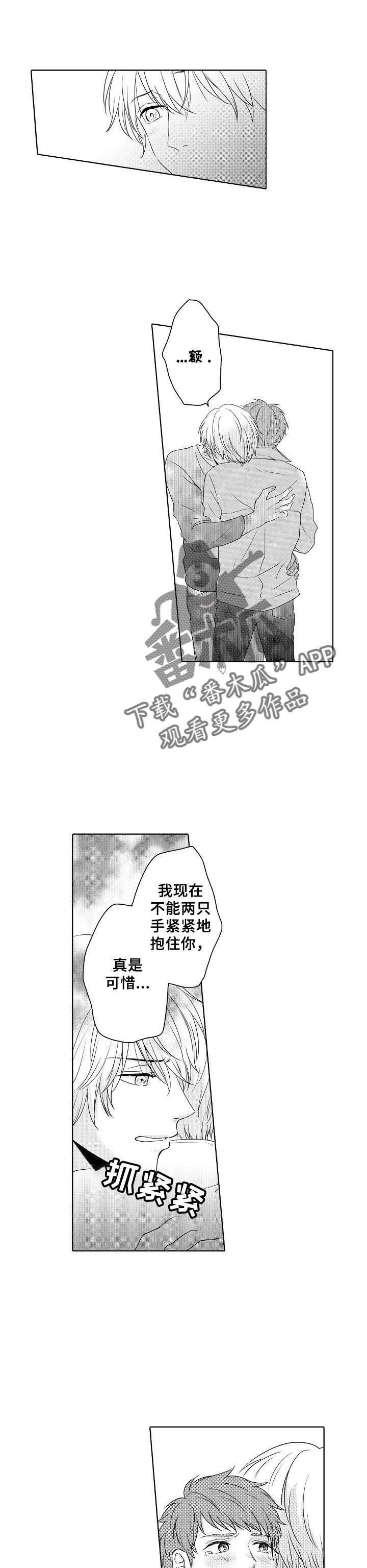 第19章：和当初一样