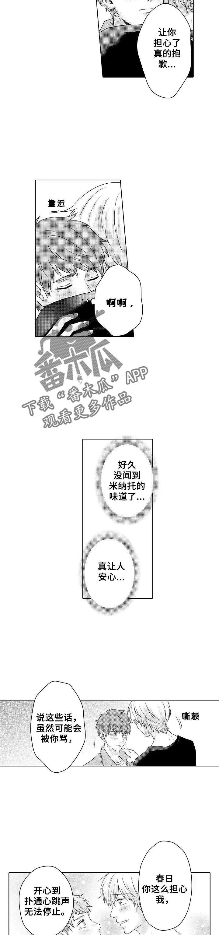 第19章：和当初一样