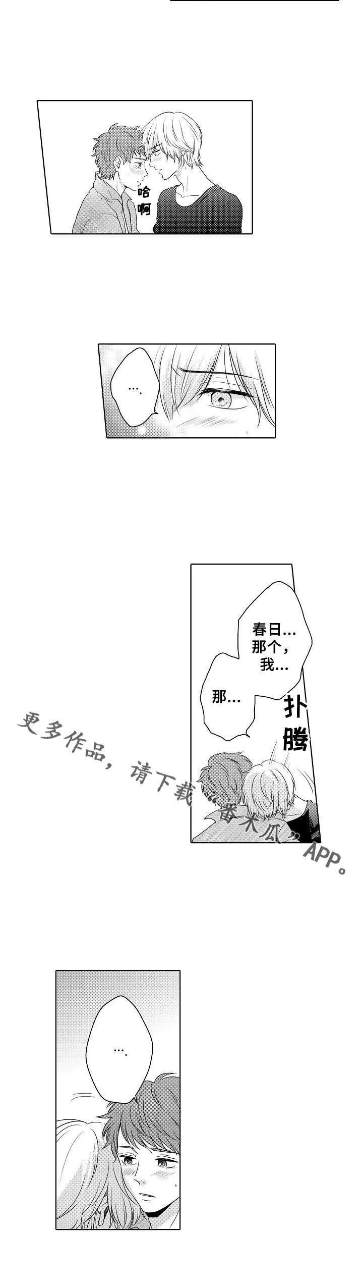 第19章：和当初一样