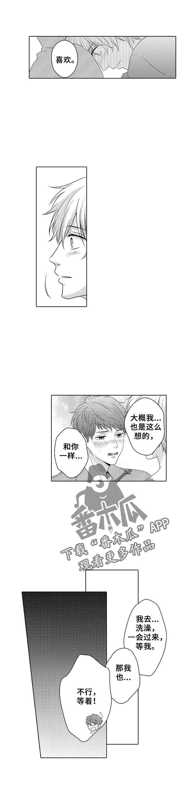 第19章：和当初一样