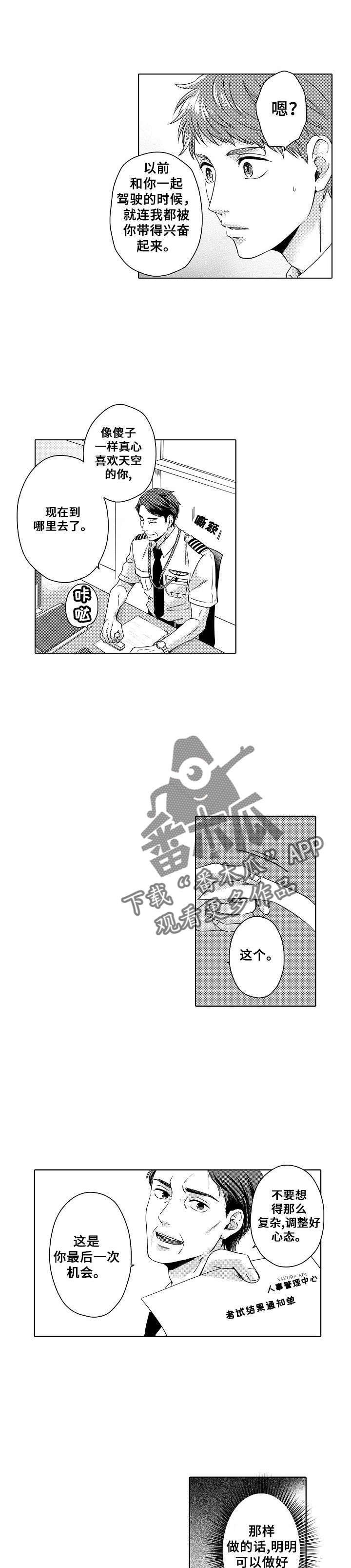 第2章：米纳拖