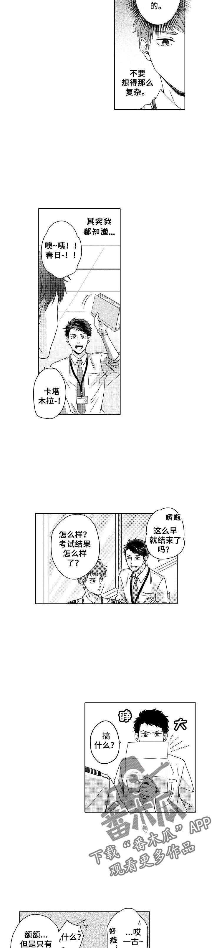 第2章：米纳拖