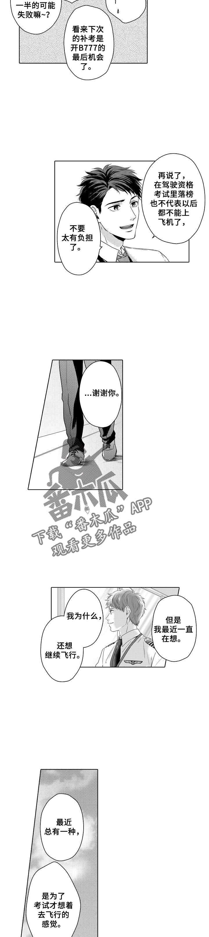 第2章：米纳拖