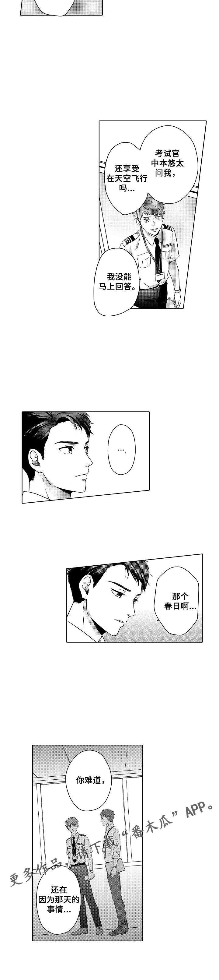 第2章：米纳拖