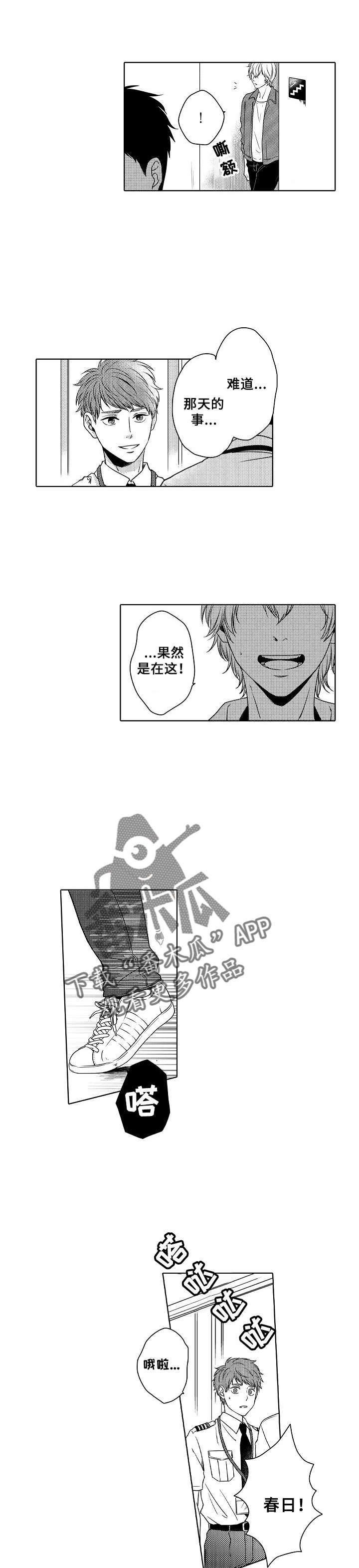 第2章：米纳拖