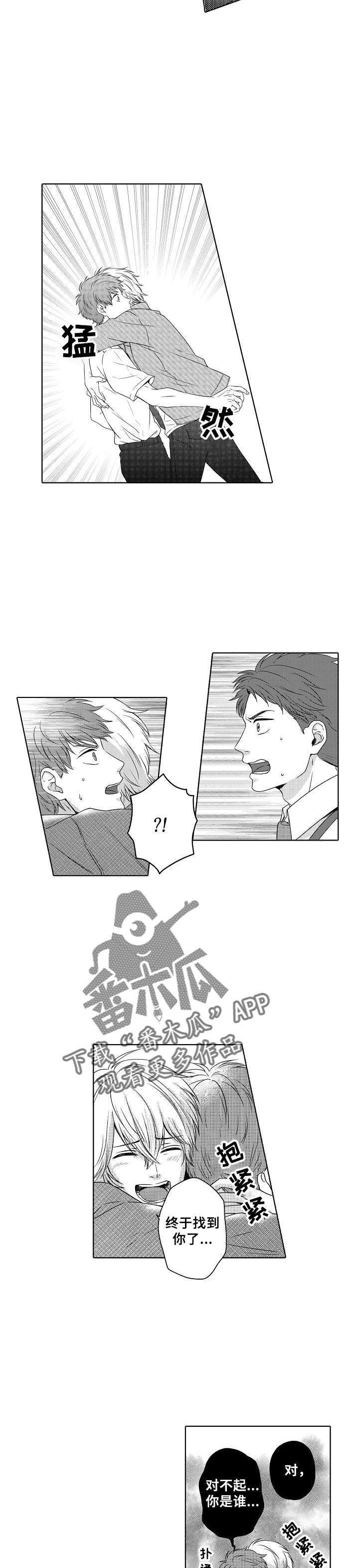 第2章：米纳拖