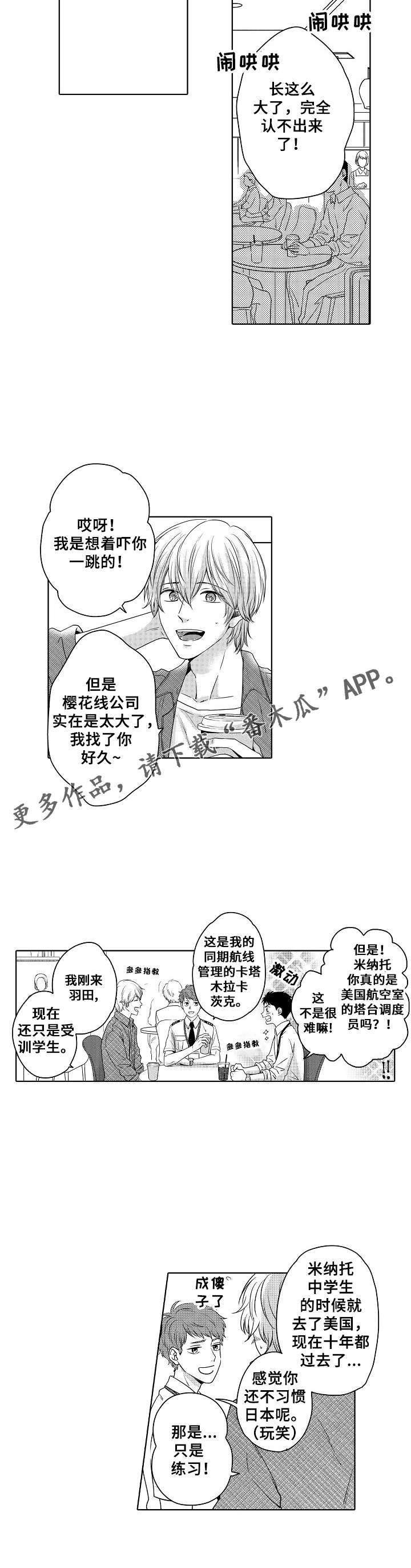 第2章：米纳拖