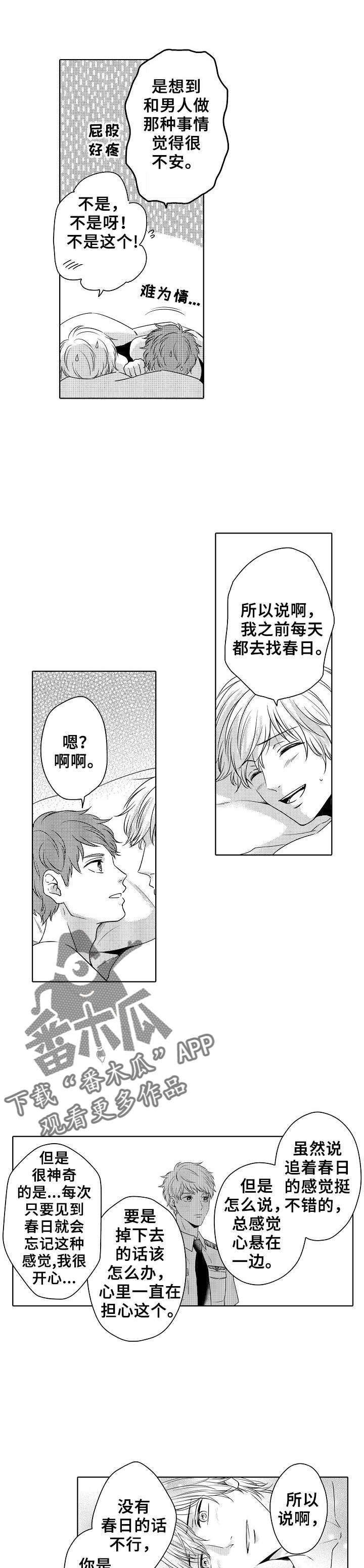 第20章：一直喜欢你
