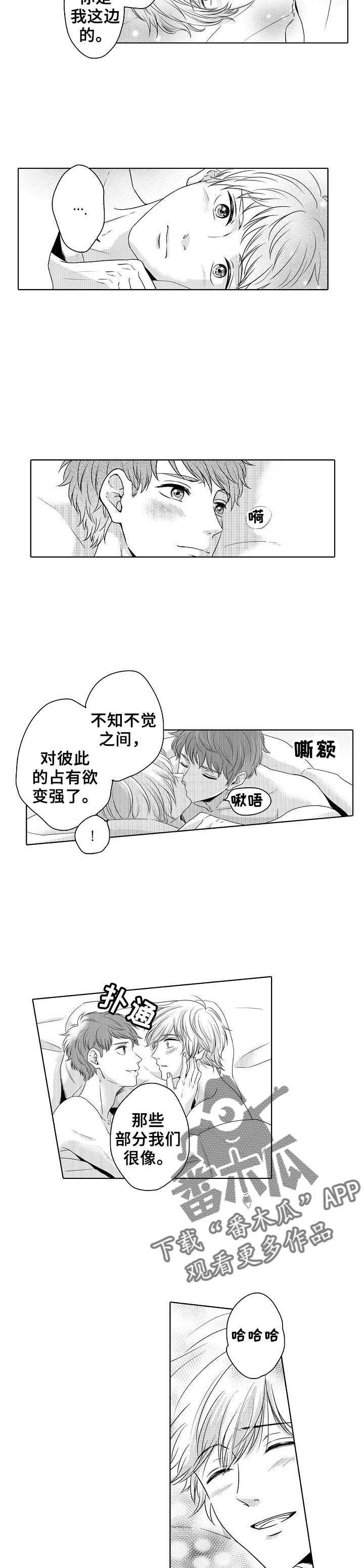 第20章：一直喜欢你