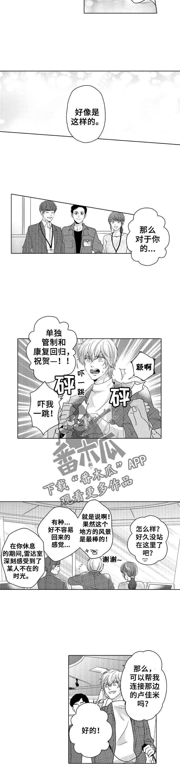 第20章：一直喜欢你
