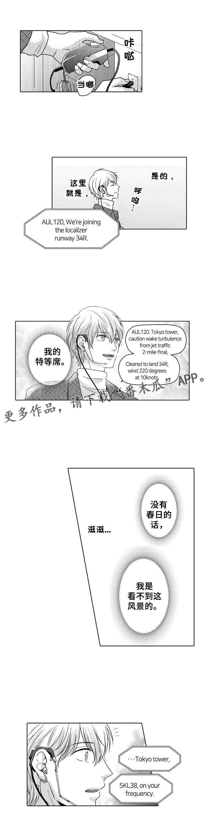 第20章：一直喜欢你