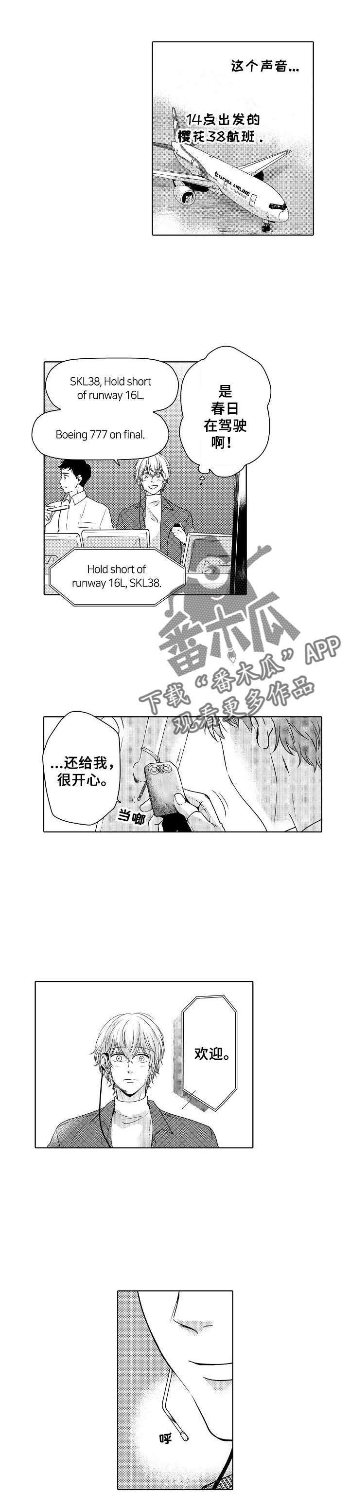 第20章：一直喜欢你
