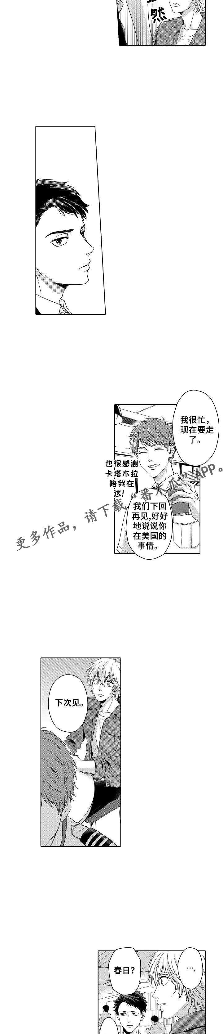 第3章：一起飞