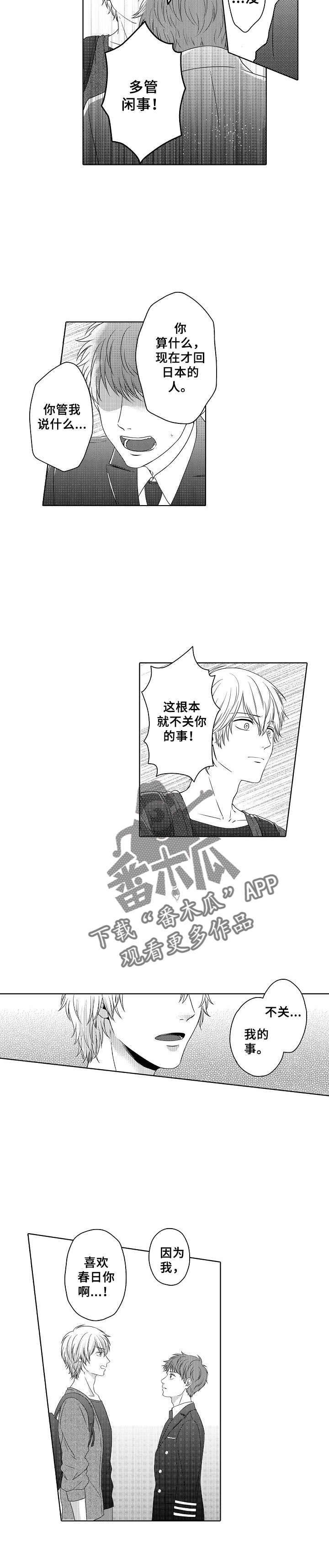 第4章：喜欢你