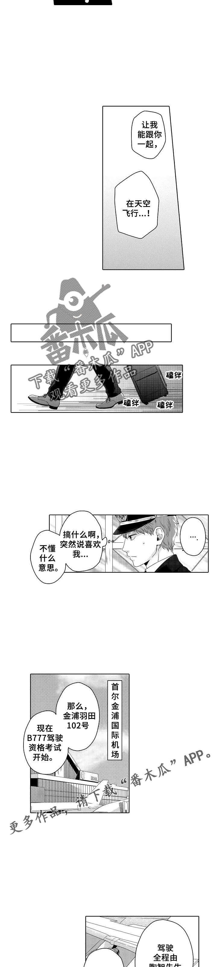 第4章：喜欢你