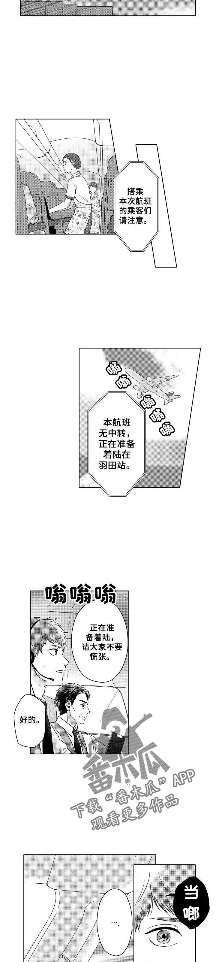 第4章：喜欢你