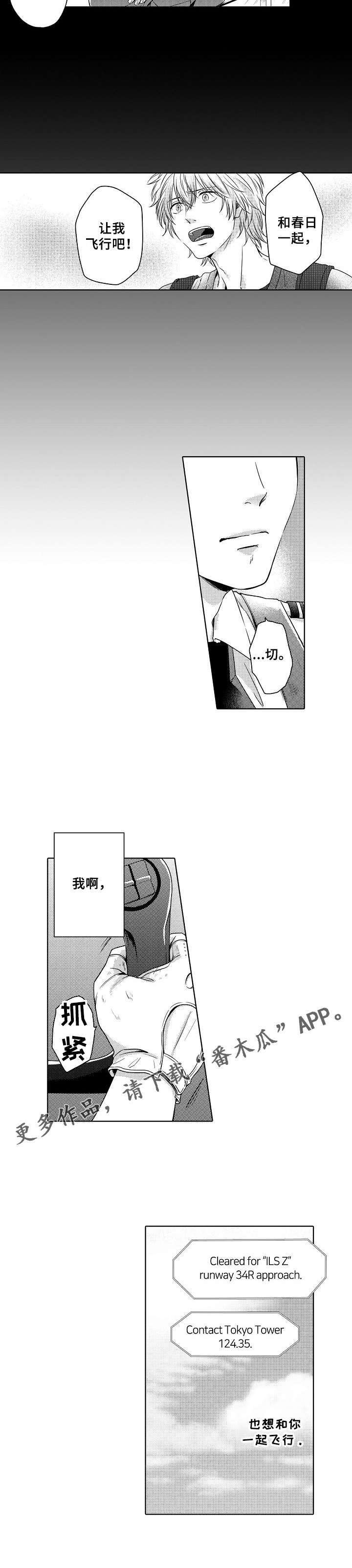 第4章：喜欢你