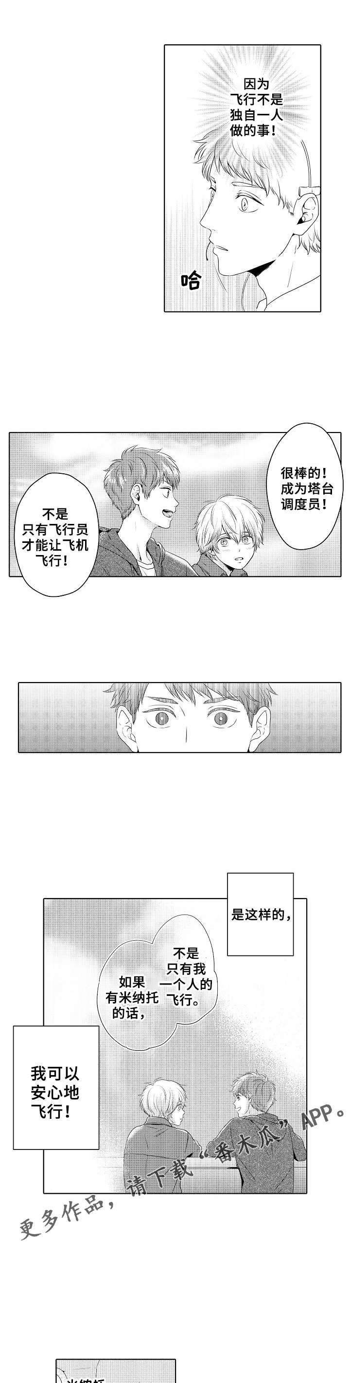 第5章：最佳着陆