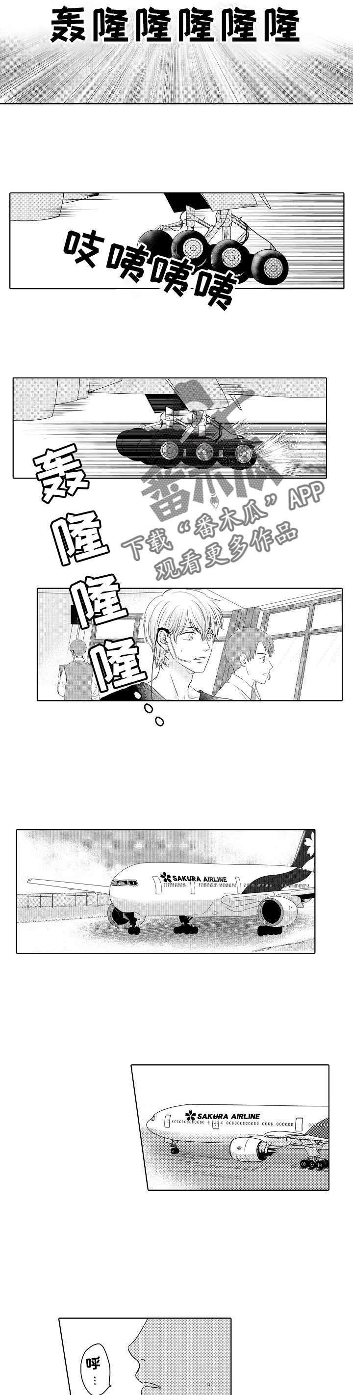 第5章：最佳着陆
