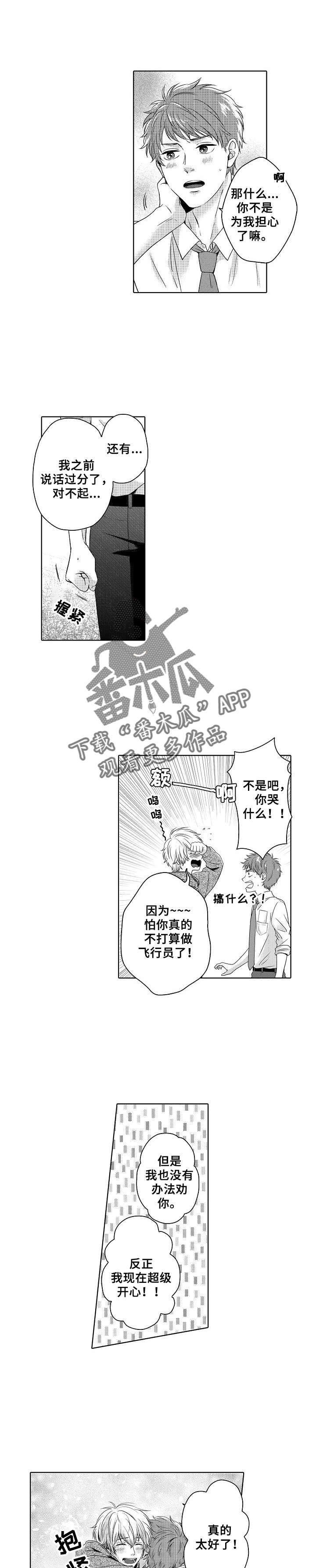 第6章：乘机训练