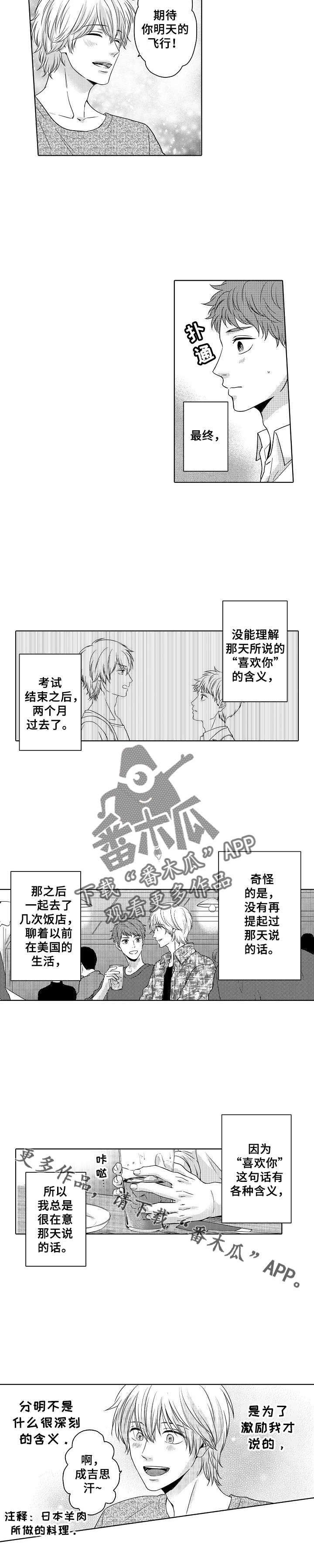第6章：乘机训练