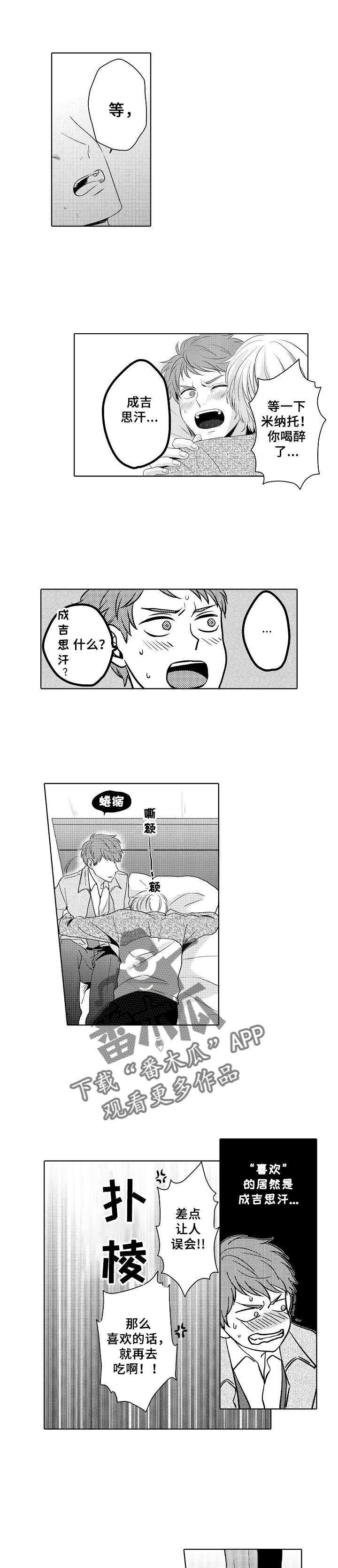 第7章：成吉思汗