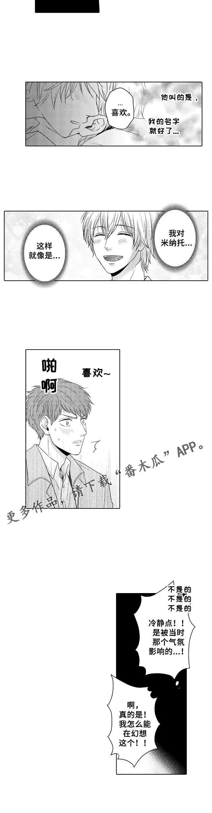 第7章：成吉思汗
