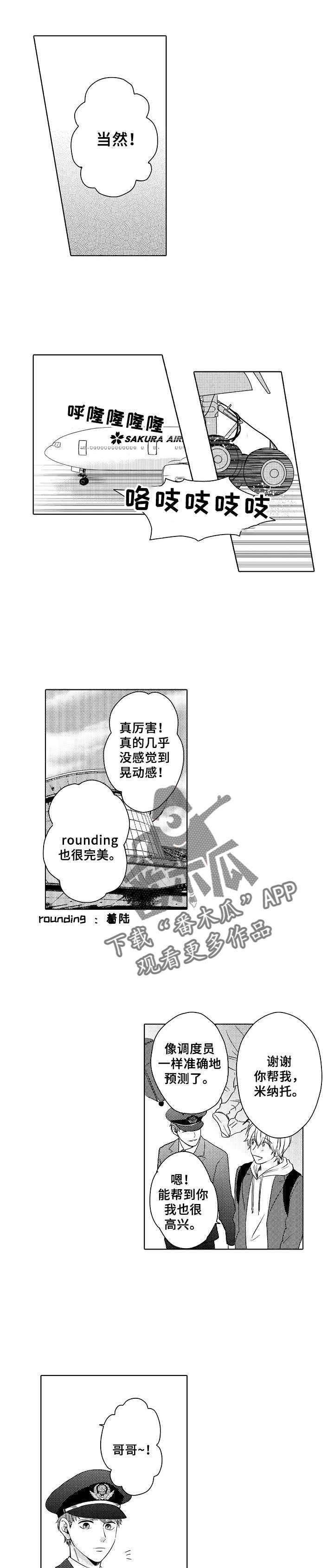 第9章：我的英雄