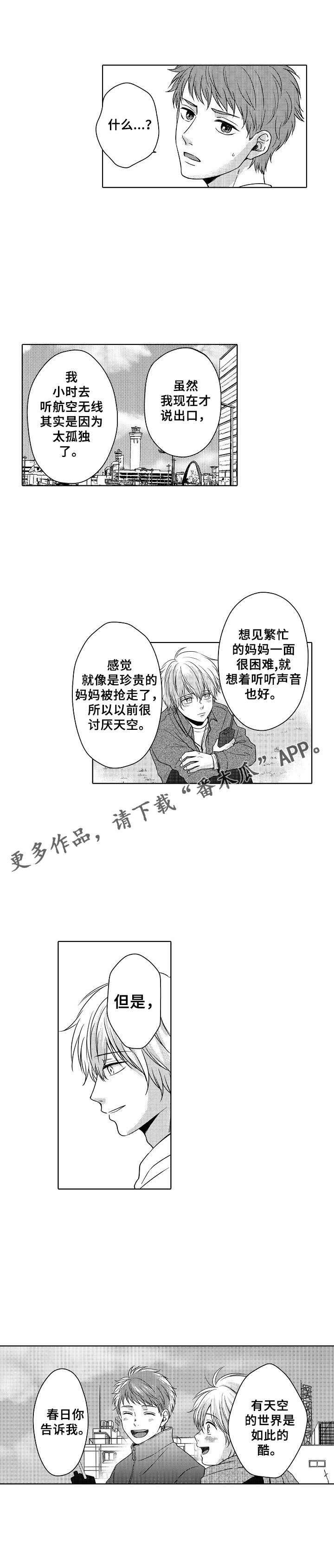 第9章：我的英雄