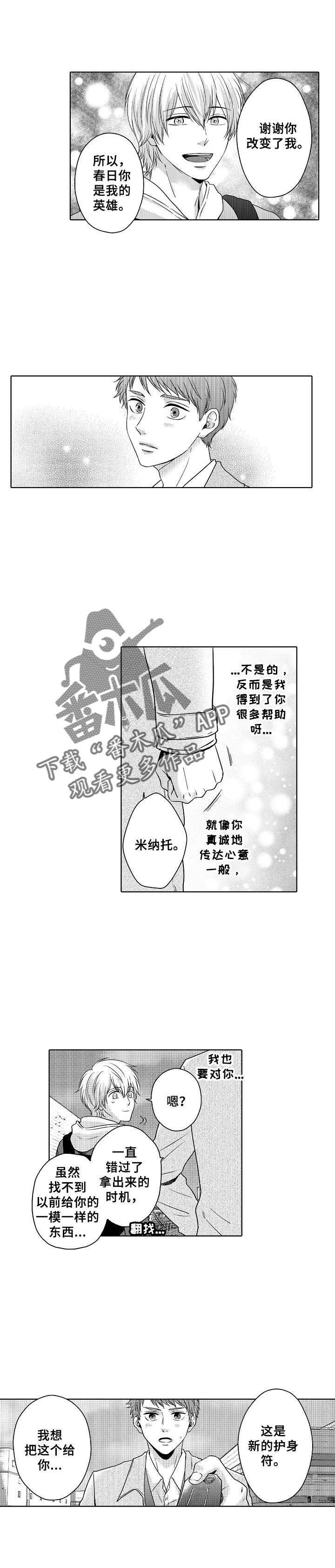 第9章：我的英雄