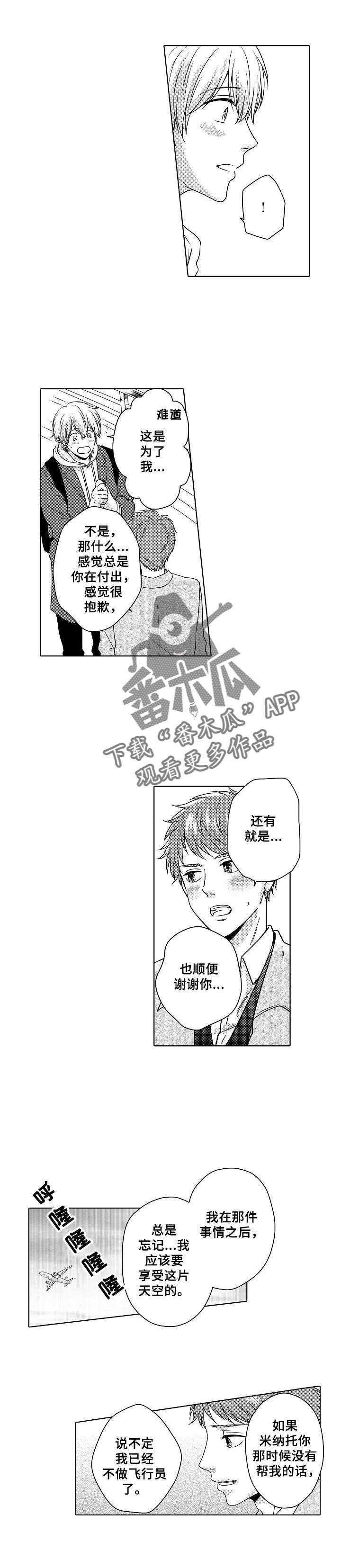 第9章：我的英雄