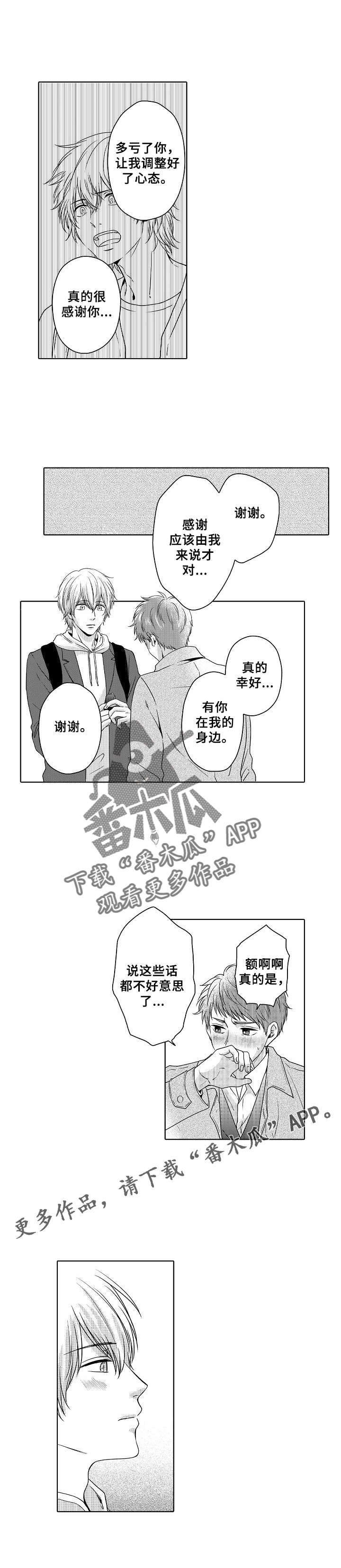 第9章：我的英雄