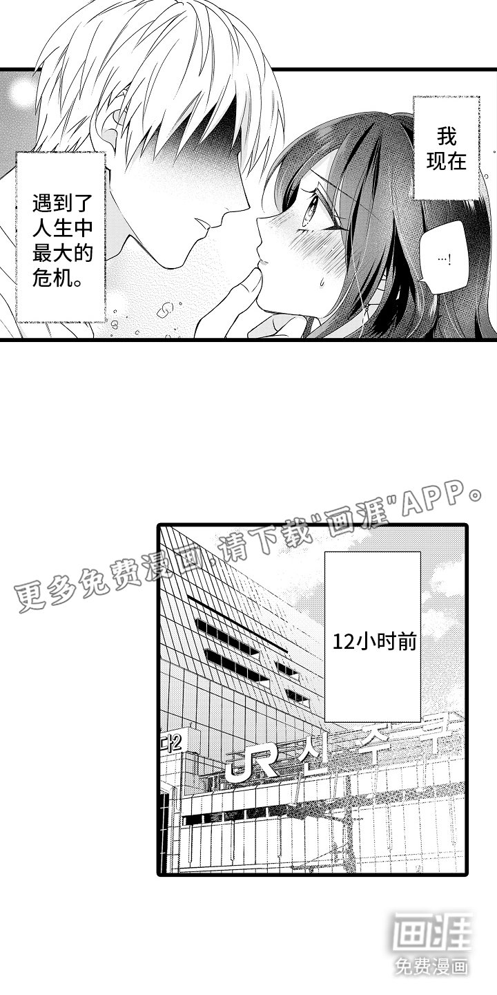 第1章：本部