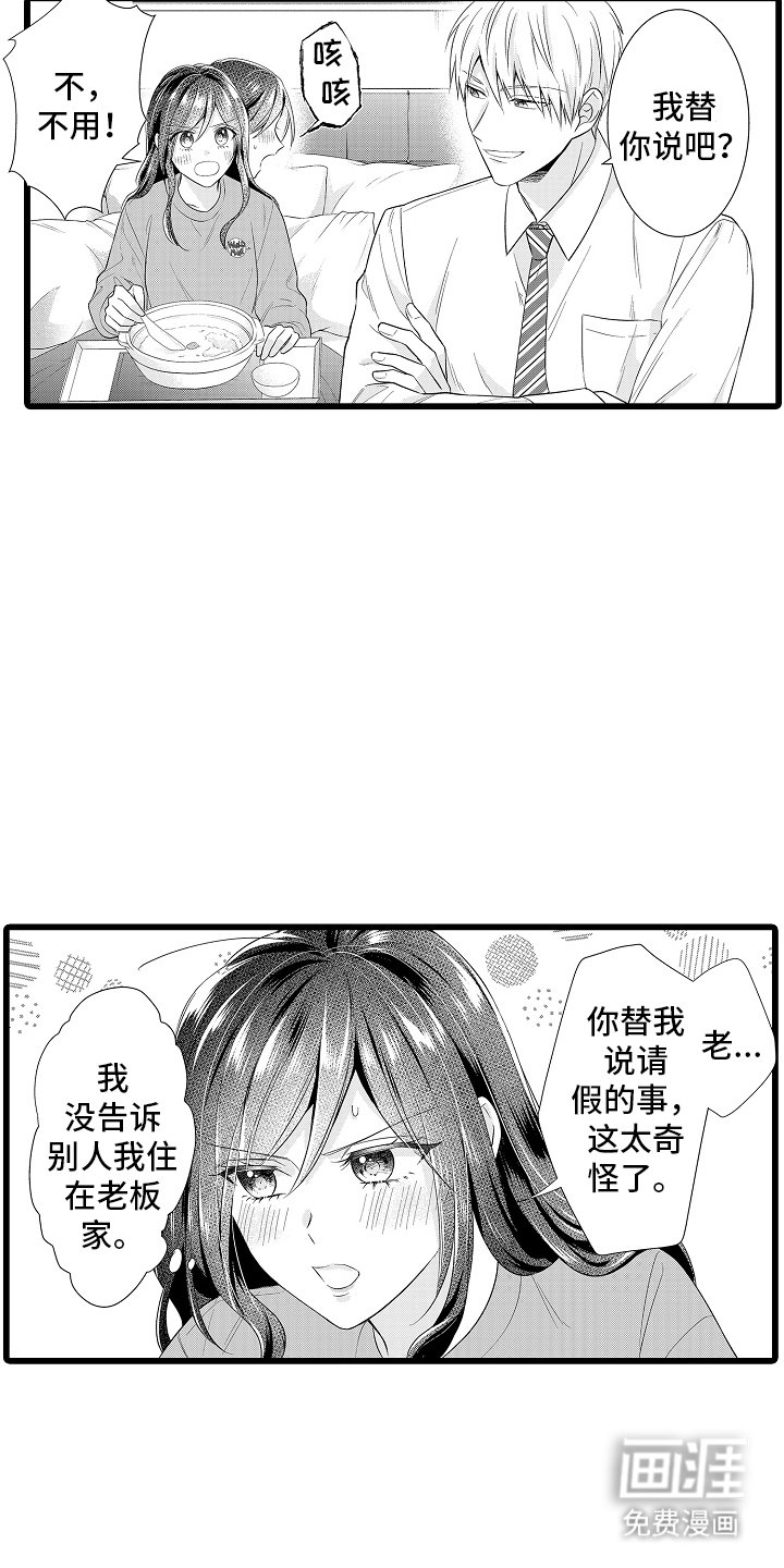 第10章：有话说