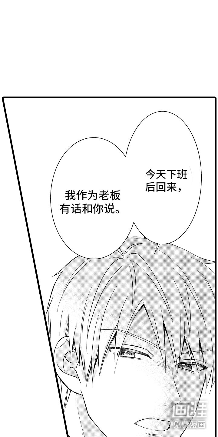 第10章：有话说