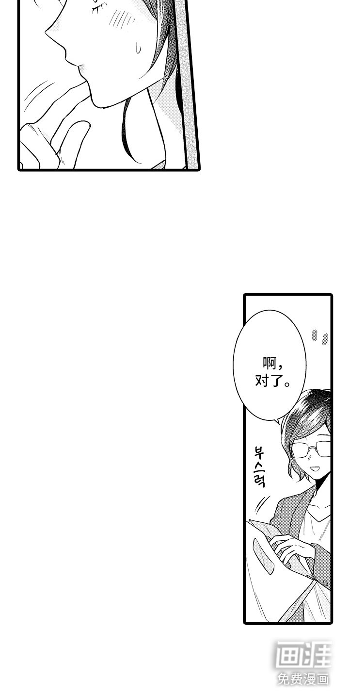第11章：一起吃