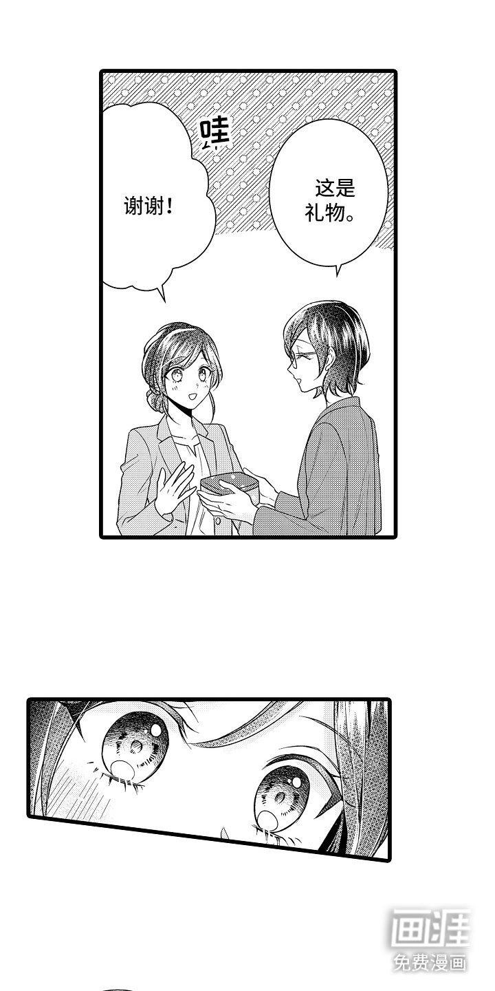 第11章：一起吃