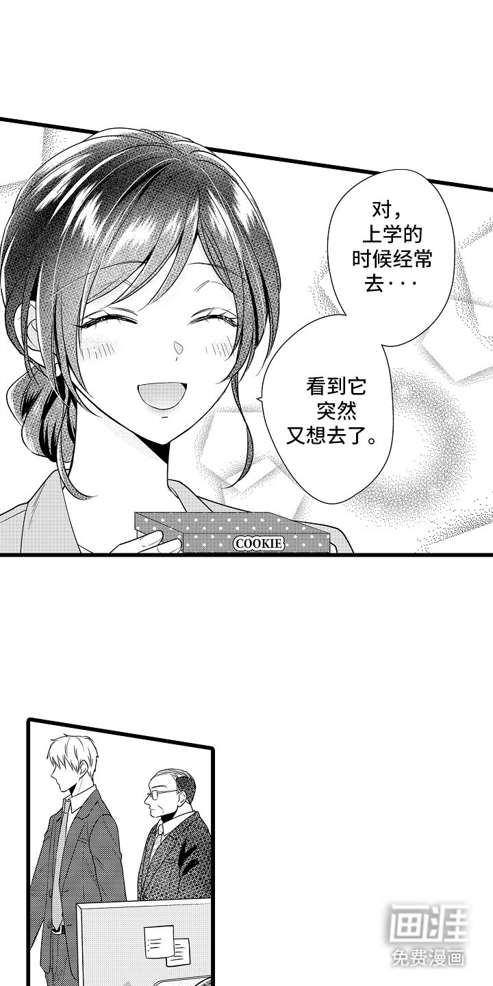 第11章：一起吃