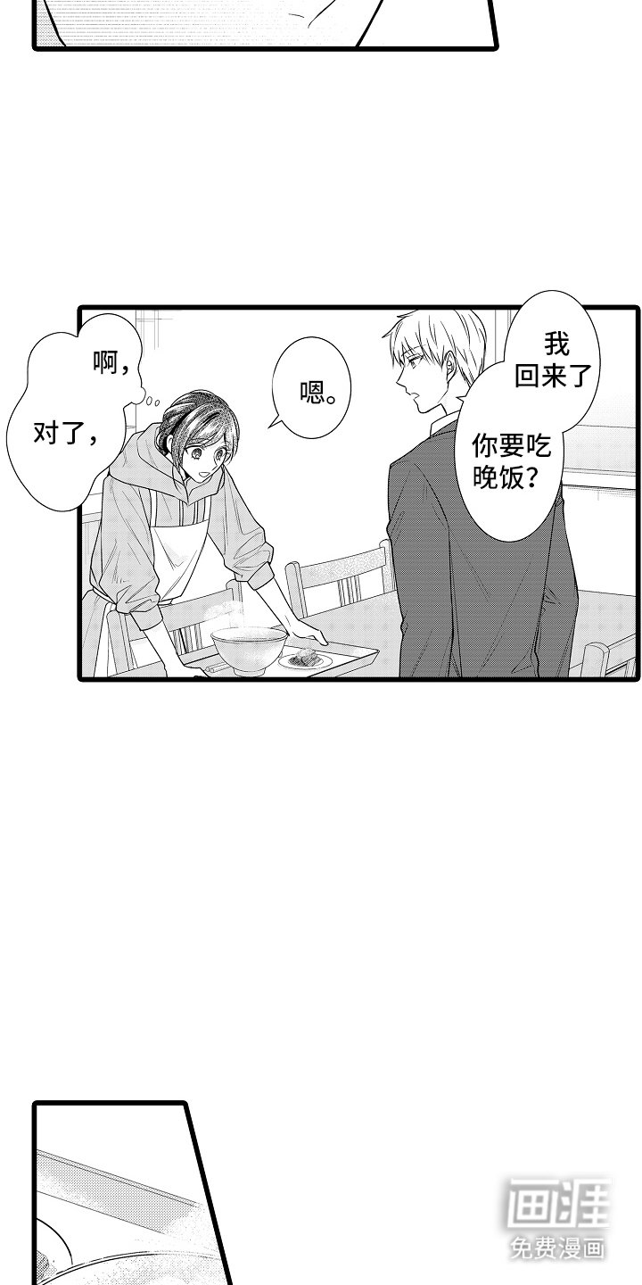 第11章：一起吃