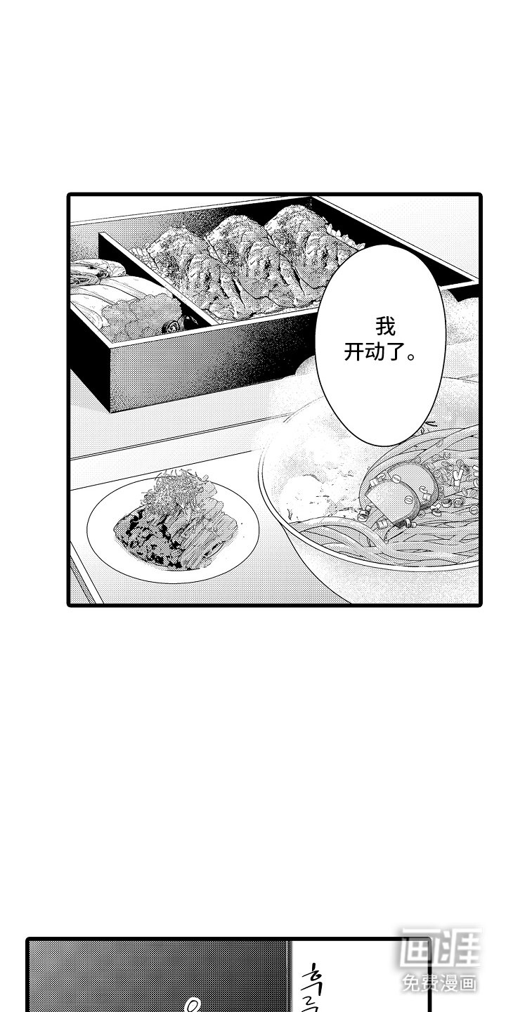第11章：一起吃