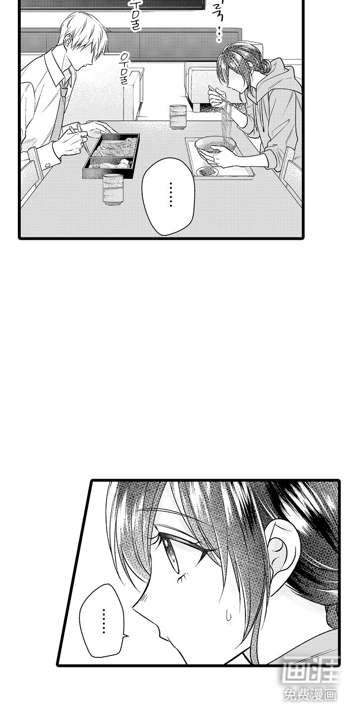 第11章：一起吃