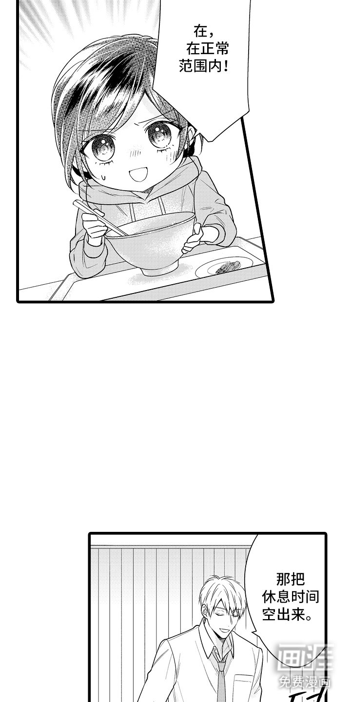 第12章：游乐园