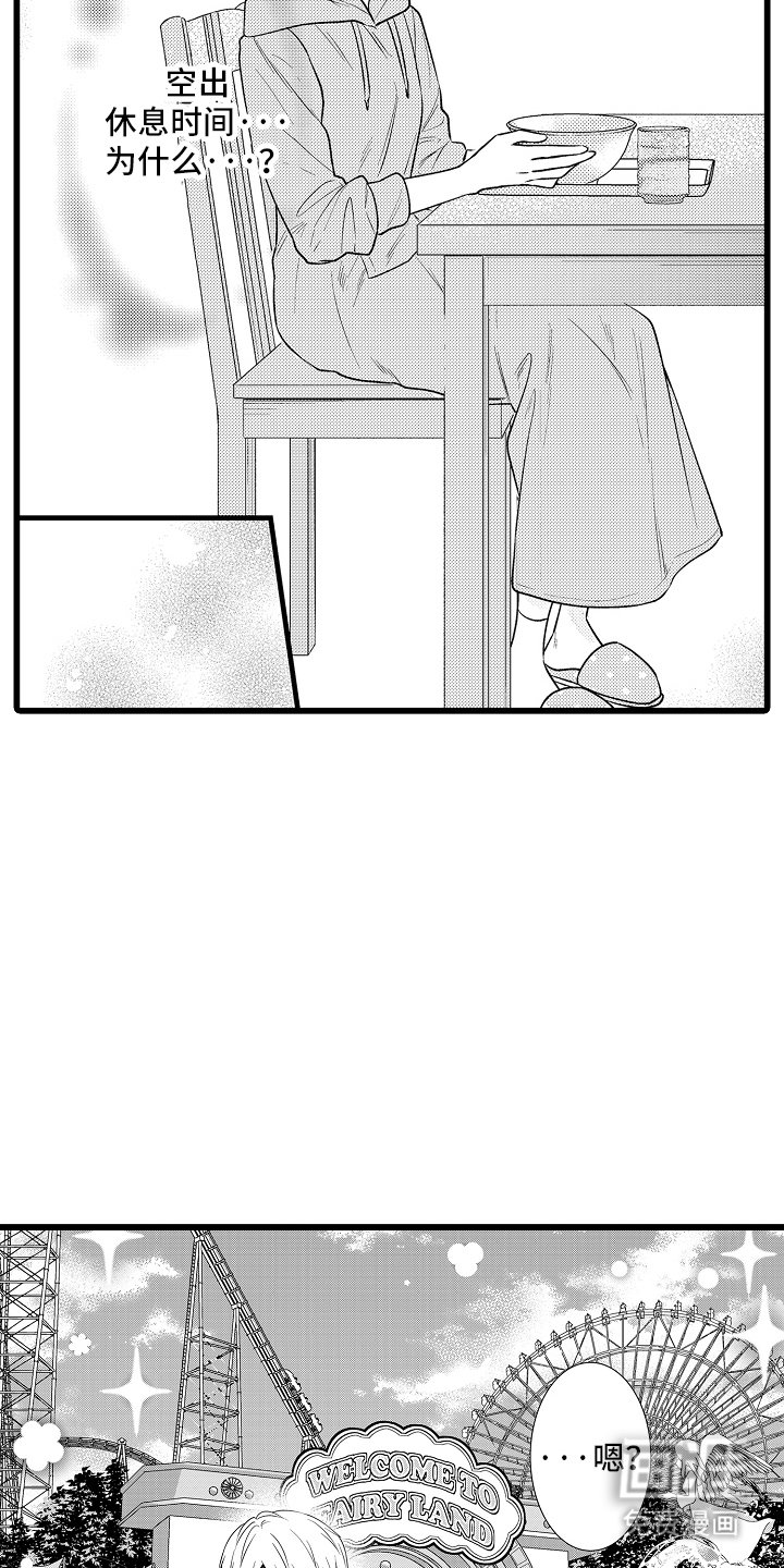 第12章：游乐园